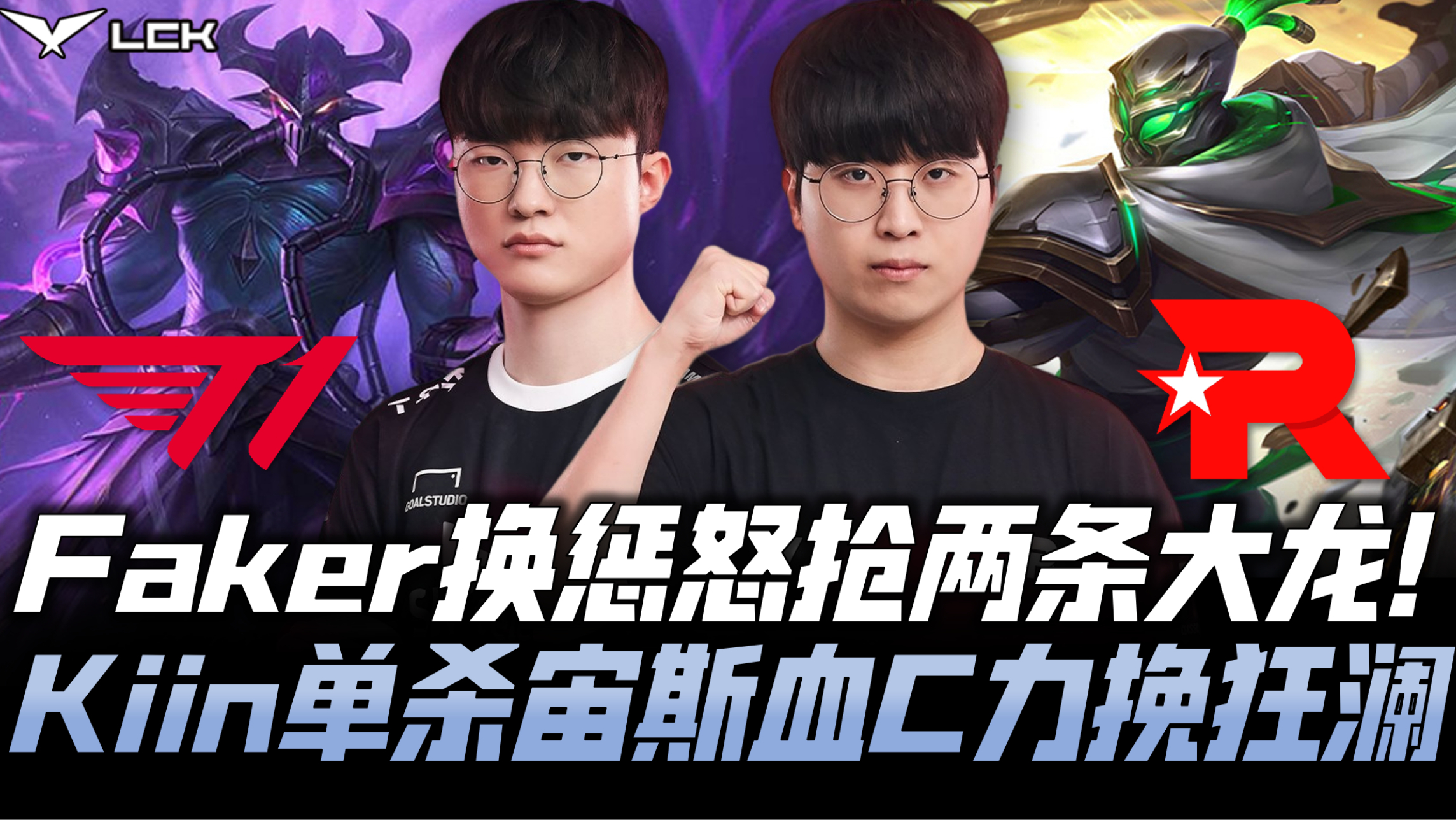 PG游戏- 英雄联盟faker纪录片 